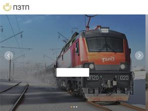 Пензенский завод точных приборов