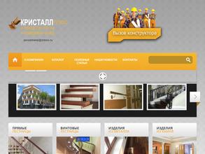 Кристалл-плюс