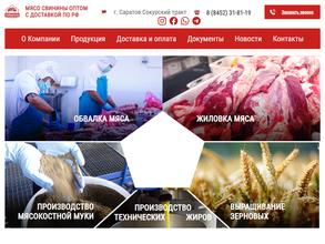 СарПродТрейд