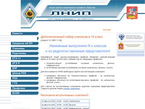 Королевский лицей научно-инженерного профиля