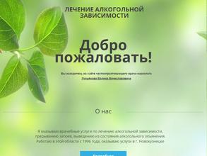 Кабинет психотерапевта