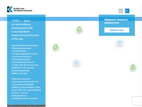 ТрансУголь