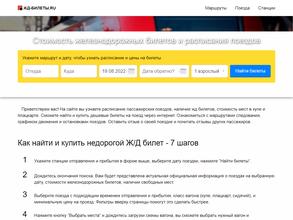 Псковская дистанция пути