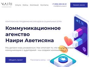 Коммуникативное агентство