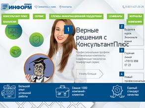 Информ-плюс