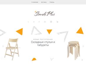 Сканди Плюс