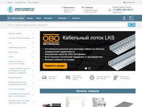 Энергоквартет