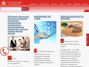 Империя Качества