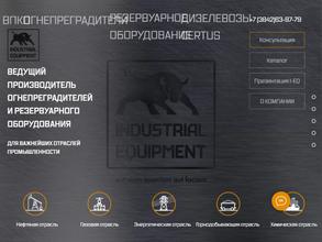 Промышленное оборудование
