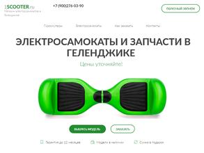 1scooter
