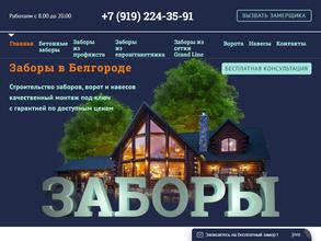 Монтажная компания