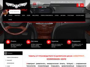 Аквадизайн