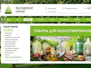 АгроБытХимЦентр