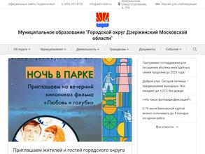 Общественная приемная исполнительных органов государственной власти Московской области