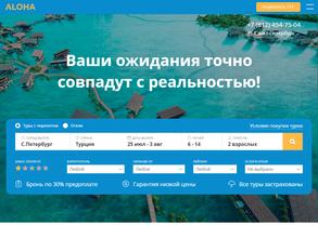 Алоха тревел