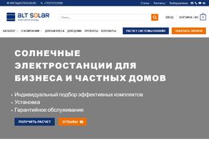 АльтСолар