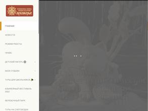 Лукоморье на Байкале