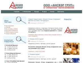 Ансвэр Групп