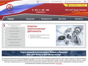 Лазер-Мастер