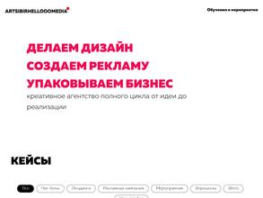 АРТСИБИРЬHELLOMEDIA