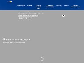 Азбука путешествия