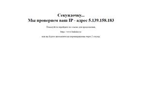 Байкал сервис