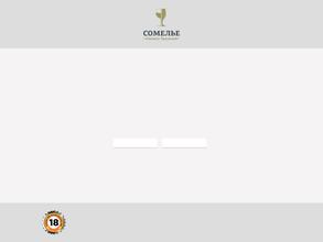 Сомелье пивных традиций