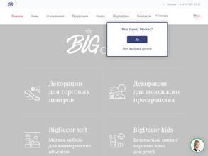 Big decor