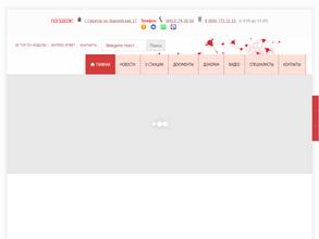 Саратовская областная станция переливания крови