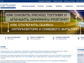 CARTUNER Engineering