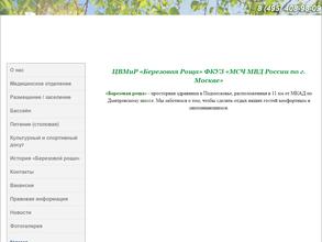 Березовая роща