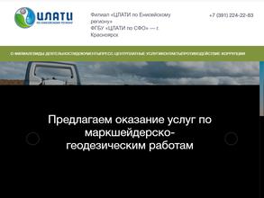 Норильский межрайонный отдел лабораторного анализа и технических измерений
