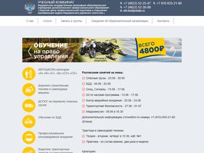 Государственный Учебный комбинат