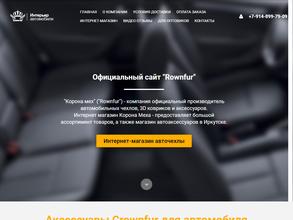 Корона Меха