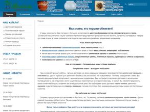 Компания по продаже цветочных горшков оптом