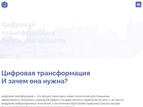 Цифровой регион