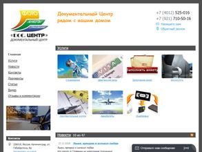 Doc.Центр