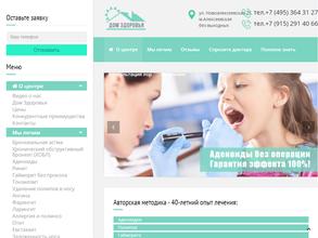 Дом Здоровья