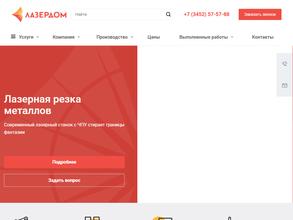 ЛазерДом
