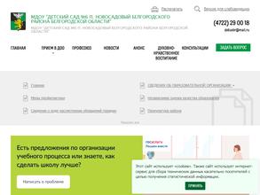 Детский сад №6