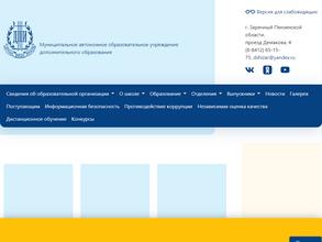 Детская школа искусств