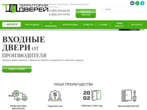 Территория дверей