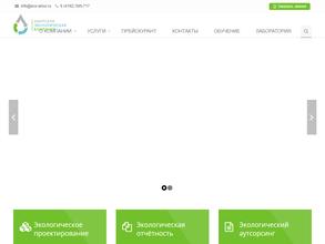 Амурская экологическая компания