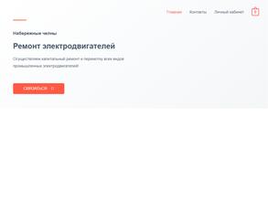 Центр по ремонту и перемотке электродвигателей