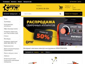 Электросила