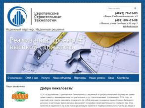 Европейские строительные технологии