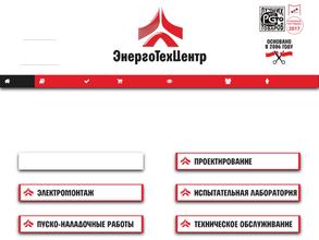 ЭнергоТехЦентр