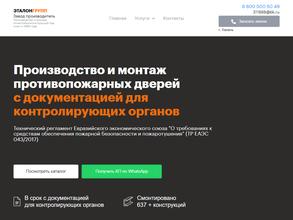 ЭТАЛОН-ГРУПП