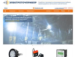 Электроточприбор