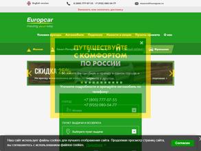 Europcar Russia